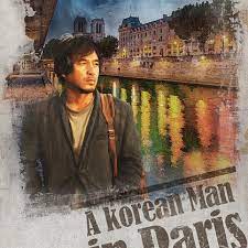 巴黎诱惑：韩国猛男的激情夜战