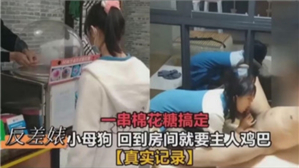 极品反差婊小萝莉一进房间就迫不及待要主人粗大鸡巴的诱人激情