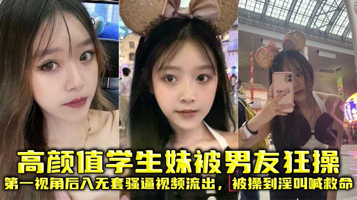 学生妹被男友后入爆操无套内射，骚穴狂涌淫水尖叫求饶