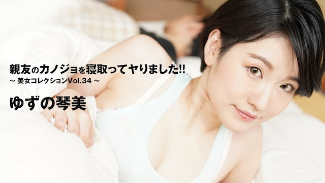 HEYZO-3405 爆操兄弟女友！琴美被狠干内射沦陷